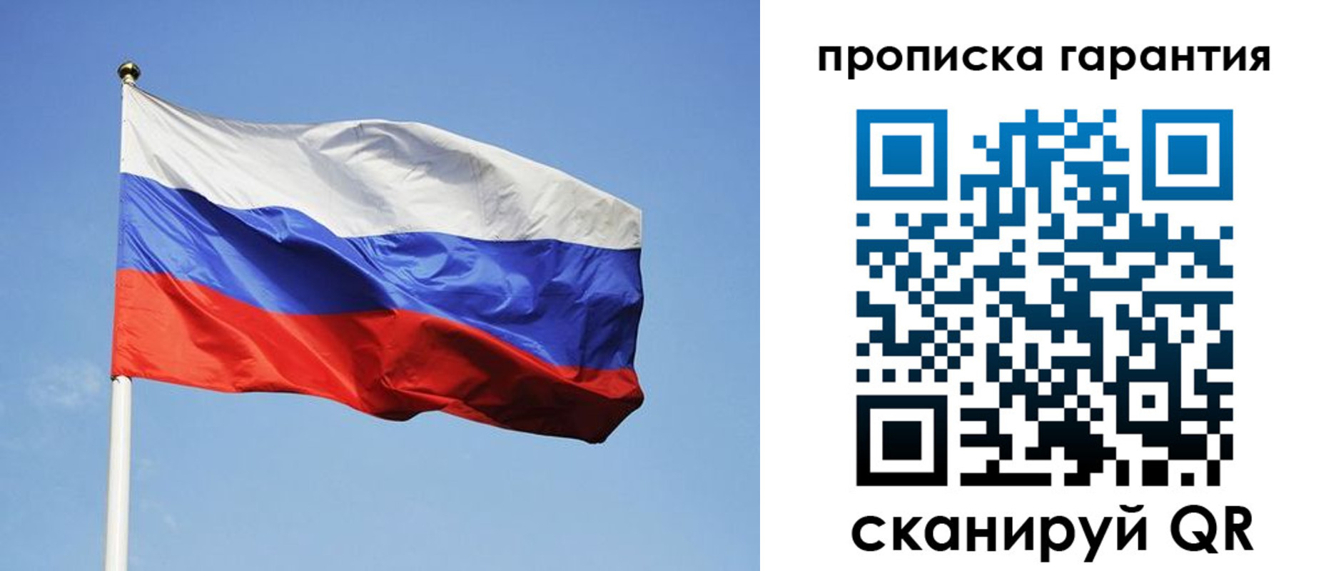 прописка для школы в Рыбинске