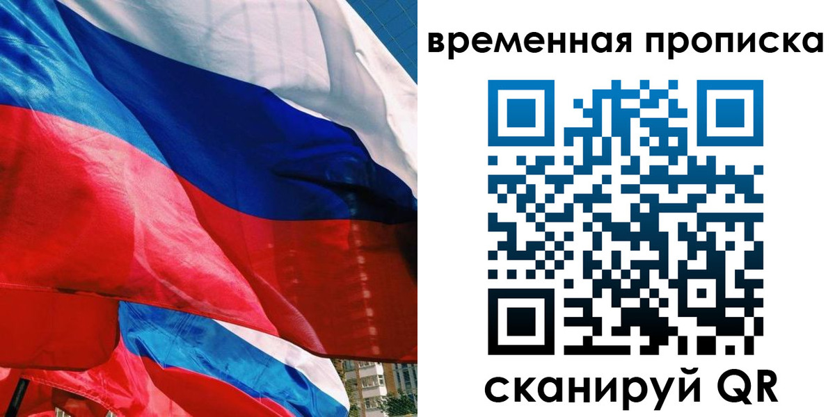 временная регистрация адрес в Рыбинске
