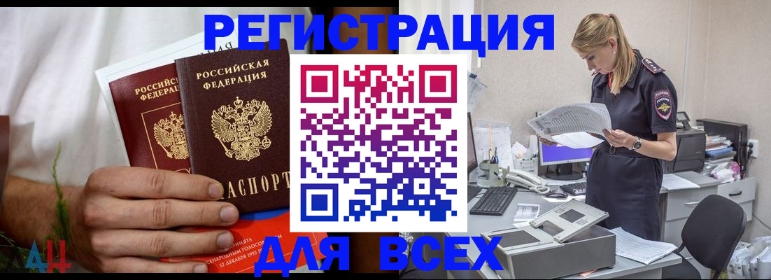 временная прописка в Рыбинске
