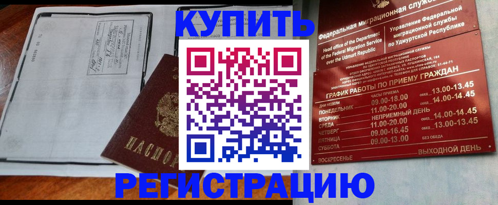 временная регистрация госуслуги в Рыбинске