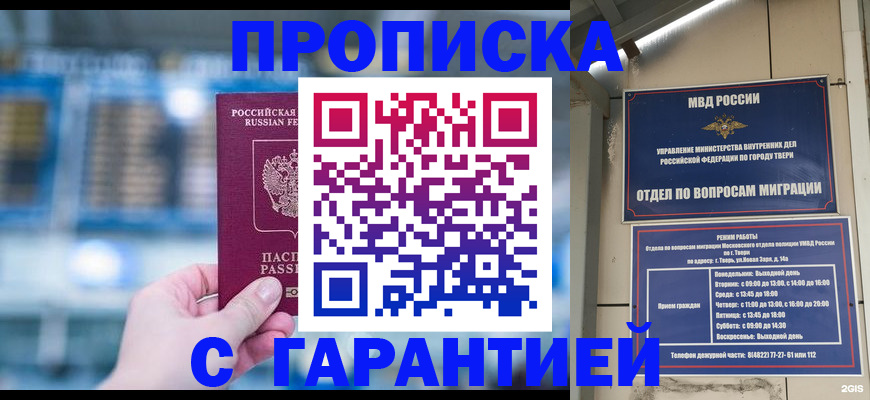 прописка иностранных граждан в Рыбинске