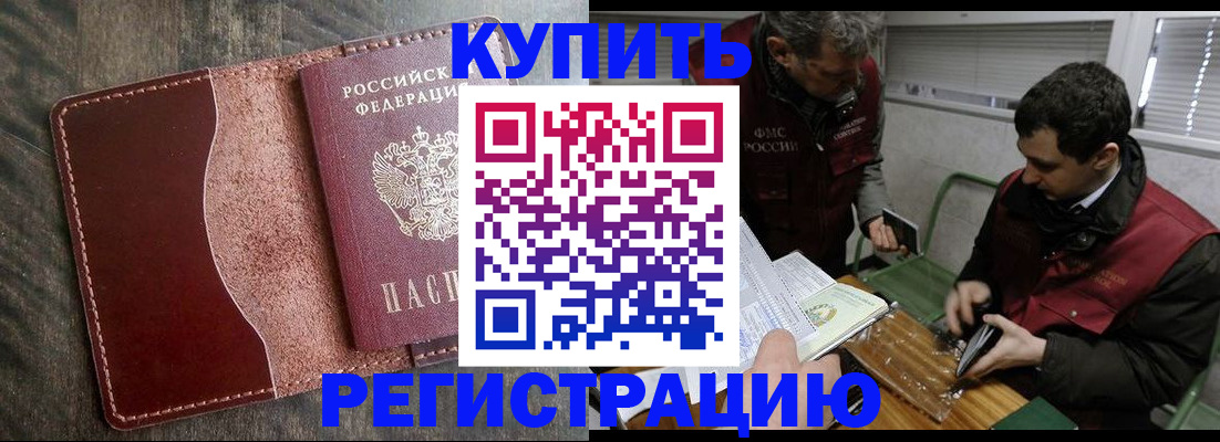 временная регистрация для школы в Рыбинске